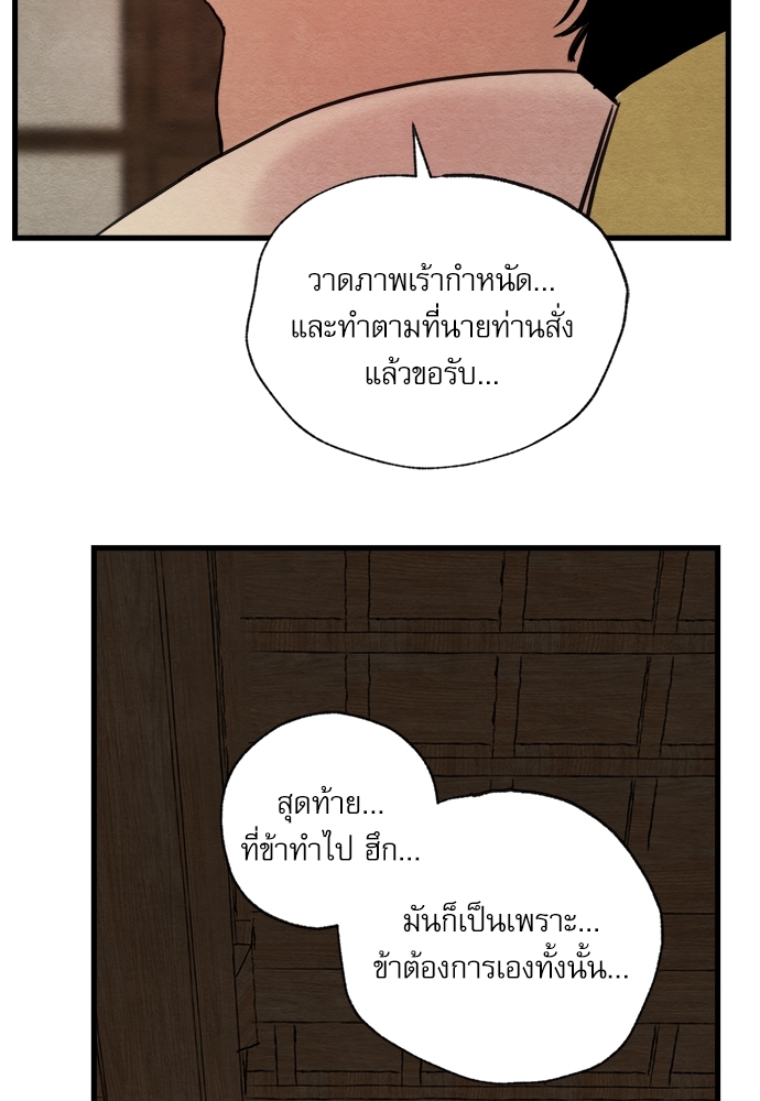 Painter of the Night 42 47